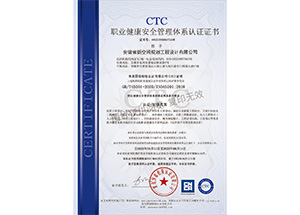 執(zhí)業(yè)健康安全管理體系