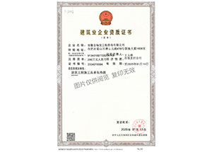 建筑工程施工總承包三級(jí)