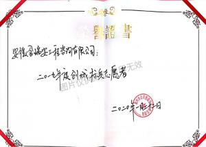 二〇一九年度創(chuàng)城標(biāo)兵志愿者