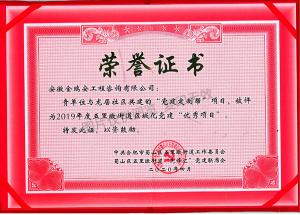 2019年度五里墩街道區(qū)域化黨建優(yōu)秀項(xiàng)目