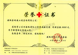 新型肺炎防控捐款