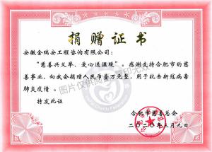 新型肺炎防控捐贈贈書